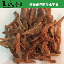 【人參苦】人參苦價(jià)格/圖片_人參苦批發(fā)/采購(gòu)_人參苦廠家/供應(yīng)商